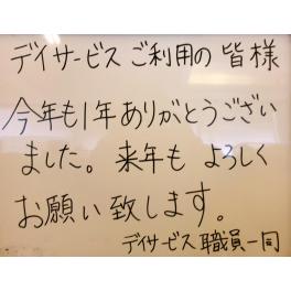 令和7年もありがとうございました。