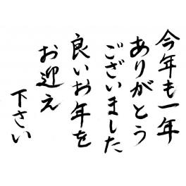 今年もありがとうございました。デイ都田は1月4日から営業します。