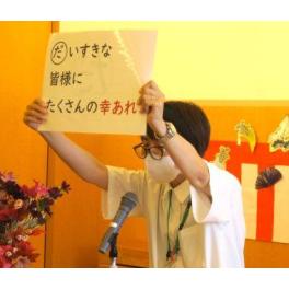 敬老会