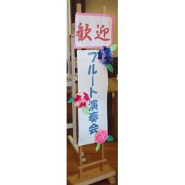 ボランティア様（フルート演奏）