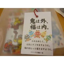 ☆季節を感じる節分のひととき☆